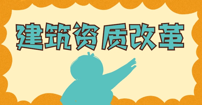 市政施工總承包資質(zhì)