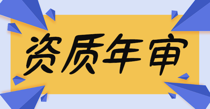 裝修裝飾工程專(zhuān)業(yè)承包資質(zhì)